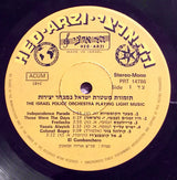 The Israel Police Orchestra : Playing Light Music = במבחר יצירות (LP, Album, Mono)
