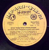The Israel Police Orchestra : Playing Light Music = במבחר יצירות (LP, Album, Mono)