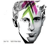 אסף אמדורסקי* : הרי את (2xCD, Album, S/Edition)