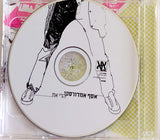 אסף אמדורסקי* : הרי את (2xCD, Album, S/Edition)
