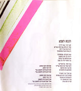 אסף אמדורסקי* : הרי את (2xCD, Album, S/Edition)
