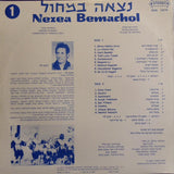 Yankele Levy : Nezea Bemachol 1 (LP, Album)