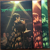Yaffa Yarkoni = יפה ירקוני* : 30 Years With = 30 שנה עם (LP)
