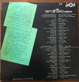 Yaffa Yarkoni = יפה ירקוני* : 30 Years With = 30 שנה עם (LP)