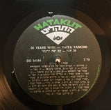 Yaffa Yarkoni = יפה ירקוני* : 30 Years With = 30 שנה עם (LP)