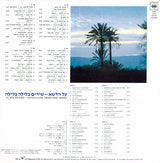 Various : Songs For Nighttime Mood (2xLP, Comp)