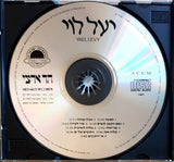 יעל לוי* = Yael Levy : יעל לוי = Yael Levy (CD, Album, RE)
