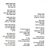 יעל לוי* = Yael Levy : יעל לוי = Yael Levy (CD, Album, RE)
