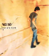 בעז בנאי : אהבת איש הפח (CD, Album)