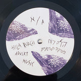 הילה רוח = Hila Ruach* : מוסיקה לפרסומות = Advert Music (LP, Album, Ltd, 180)