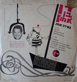 Dahn Ben-Amotz : בסירה אחת (LP)