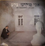 אבי טולדנו* = Avi Toledano : צלע = Angles (LP, Album)