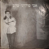 אבי טולדנו* = Avi Toledano : צלע = Angles (LP, Album)