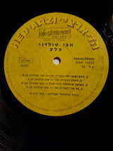 אבי טולדנו* = Avi Toledano : צלע = Angles (LP, Album)
