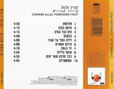 קורין אלאל* = Corinne Allal : פירות אסורים = Forbidden Fruit (CD, Album)
