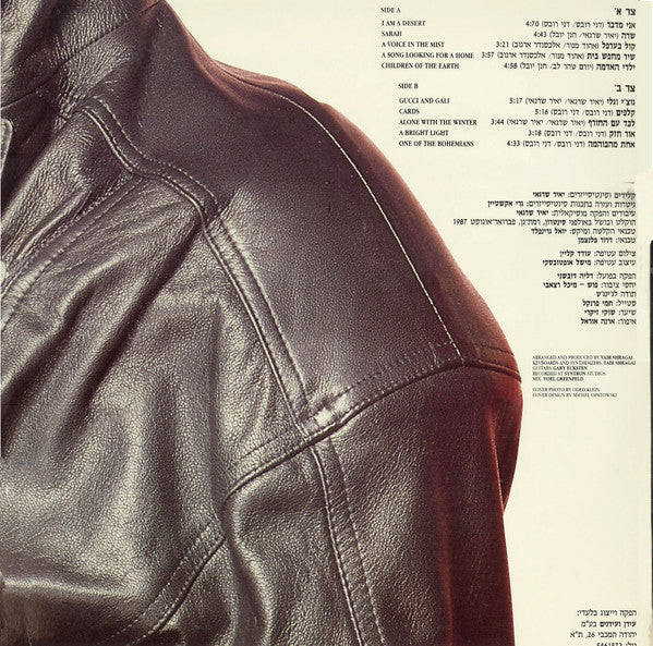 אסתי כץ = Esti Katz* : אסתי כץ = Esti Katz (LP, Album)