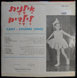 אילנית* = Ilanit : לילדים = Children Songs (LP, Album)