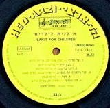 אילנית* = Ilanit : לילדים = Children Songs (LP, Album)