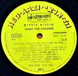 אילנית* = Ilanit : לילדים = Children Songs (LP, Album)