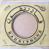 الشيخ ساتصا* = Cheikh Satsa* : طالت بعيدة / سولو الكبيدة (7")