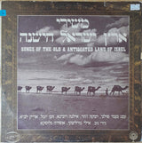Various : Songs Of The Old & Antiquated Land Of Israel = משירי ארץ ישראל הישנה (LP, Comp, Mono)