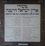 Various : Songs Of The Old & Antiquated Land Of Israel = משירי ארץ ישראל הישנה (LP, Comp, Mono)