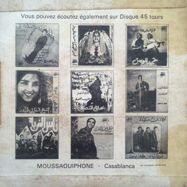 الشيخ بودروكات : عيطة زعرية / جيلالي بوعلام (7")