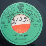 الشيخ بودروكات : عيطة زعرية / جيلالي بوعلام (7")