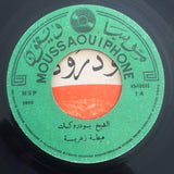 الشيخ بودروكات : عيطة زعرية / جيلالي بوعلام (7")