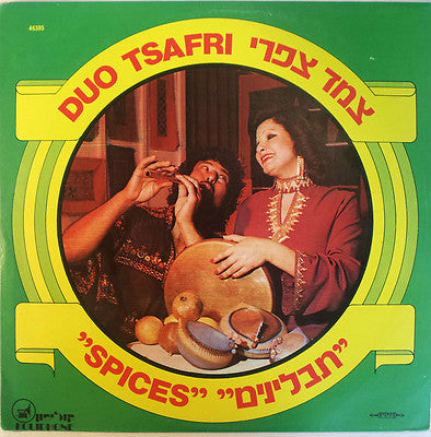 Duo Tsafri : Spices = תבלינים (LP, Album)