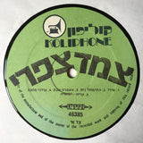 Duo Tsafri : Spices = תבלינים (LP, Album)