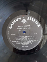 Lior Yeini* Accompanied by the Orchestra of Mikis Theodorakis* = ליאור ייני* עם תזמורת מיקיס תיאודוראקיס* : תיאודוראקיס = Aera Theodorakis With Lior Yeini (LP, Album)