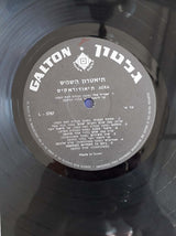 Lior Yeini* Accompanied by the Orchestra of Mikis Theodorakis* = ליאור ייני* עם תזמורת מיקיס תיאודוראקיס* : תיאודוראקיס = Aera Theodorakis With Lior Yeini (LP, Album)