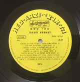 ששי קשת* = Sassi Keshet : ששי קשת = Sassi Keshet (LP, Album)