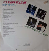Various : All Night Holiday - מסיבת ריקודים משגעת (LP, Comp)