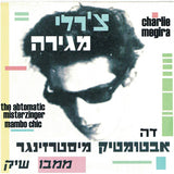 Charlie Megira : The Abtomatic Miesterzinger Mambo Chic = דה אבטומטיק מיסטרזינגר ממבו שיק (CDr, Album, Pap)