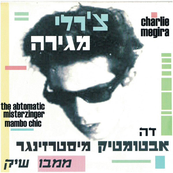 Charlie Megira : The Abtomatic Miesterzinger Mambo Chic = דה אבטומטיק מיסטרזינגר ממבו שיק (CDr, Album, Pap)