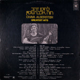 Chava Alberstein = חוה אלברשטיין* : Greatest Hits = להיטי זהב (LP, Comp)