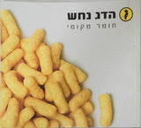 הדג נחש* : חומר מקומי (CD, Album)