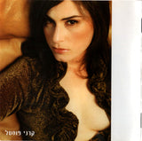 קרני פוסטל* : קרני פוסטל (CD, Album)