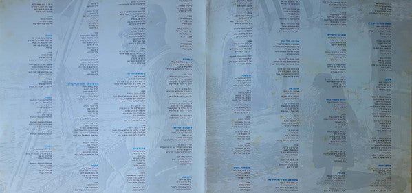 Various : אגן הים התיכון - השירים היפים של יוון (LP, Comp)