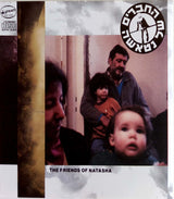 החברים של נטאשה* : החברים של נטאשה = The Friends Of Natasha (CD, Album, RE)