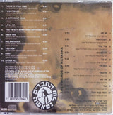 החברים של נטאשה* : החברים של נטאשה = The Friends Of Natasha (CD, Album, RE)