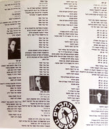 החברים של נטאשה* : החברים של נטאשה = The Friends Of Natasha (CD, Album, RE)