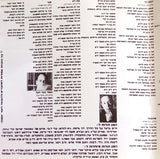 החברים של נטאשה* : החברים של נטאשה = The Friends Of Natasha (CD, Album, RE)