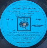 Various : I Like Mike = אי לייק מייק (LP, Album)