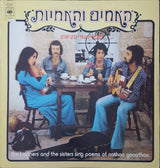 The Brothers & The Sisters : The Brothers And The Sisters Sing Poems Of Nathan Yonathan (LP)
