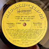 Ilanit = אילנית* : סולו! הופעה פומבית = Solo (LP, Album)