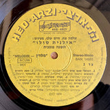 Ilanit = אילנית* : סולו! הופעה פומבית = Solo (LP, Album)