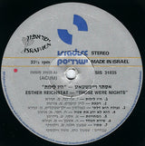 אסתר רייכשטט* = Esther Reichstat : היו לילות = Lights Out (LP, Album, RE)